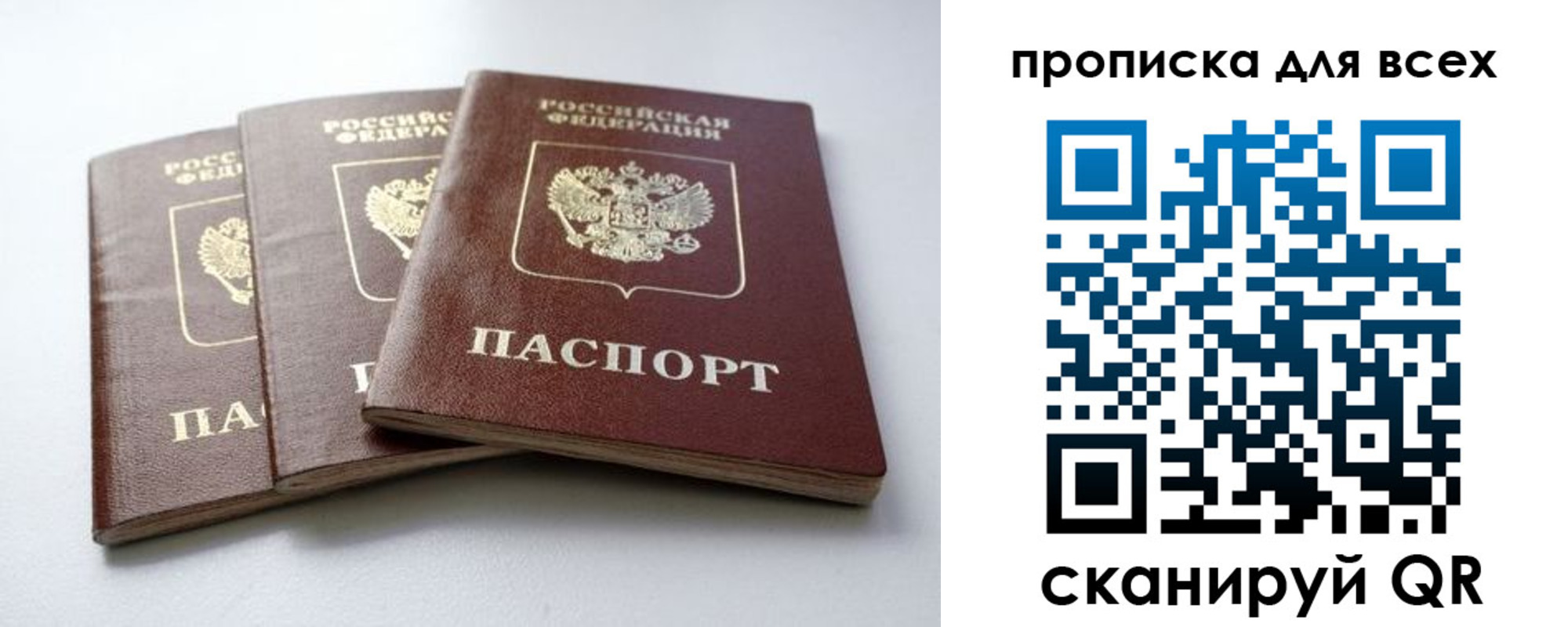 временная регистрация 2025 в Заозёрном
