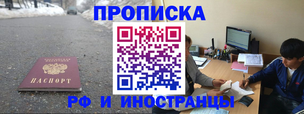 временная регистрация для школы в Заозёрном