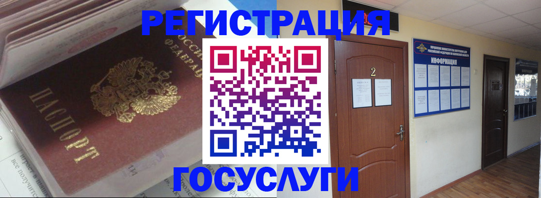 прописка в квартире в Заозёрном